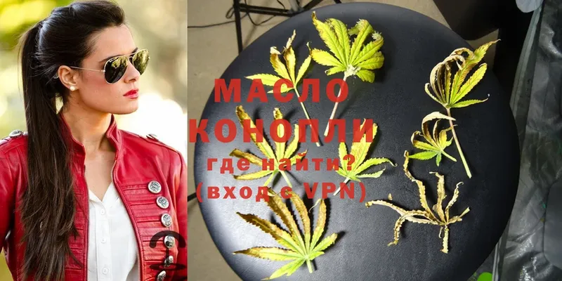 Дистиллят ТГК THC oil  mega как войти  Горнозаводск  где купить наркоту 